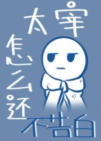 太宰为什么不参加聚会