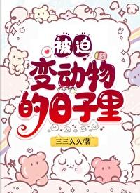 穿成猫后我靠破案爆红了txt