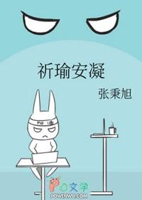 女主叫祁悠的