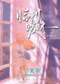 临时约会