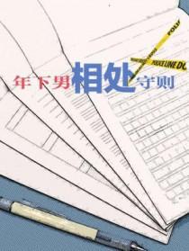 年下男指什么意思