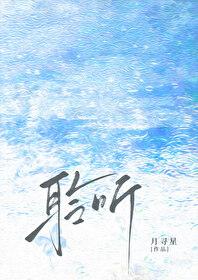聆听雨声是什么意思