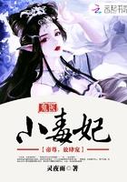 鬼医嗜宠逆天小毒妃