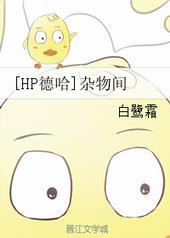 储物间德哈