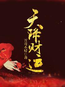 天降财运赚钱红包版