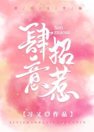 肆意招惹短剧免费播放