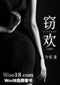 窃欢(小秘书 H)最新章节阅读_综合其它_肉色屋