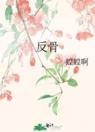 反骨耳朵长什么样