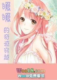 快穿暖暖的奇迹游戏系统之旅免费阅读