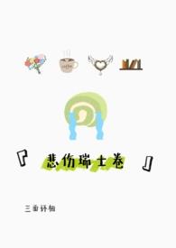 瑞士悲伤的狮子图片大全