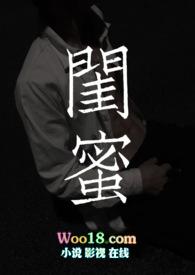 我勾搭闺蜜男友