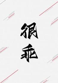 很乖h1vl高