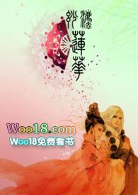 妙法莲华师徒在线阅读