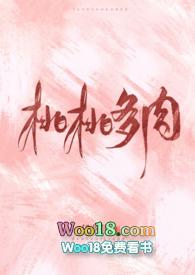桃桃多肉1v1sc