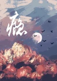 瘾(男小三) 停车吃饭