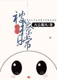 被撩日常gl