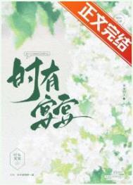 男主时宴