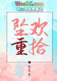 我的温柔姐姐在线阅读