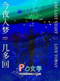 请你今夜入梦来