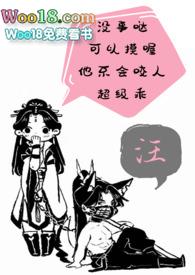 饲狼记事簿古言