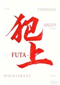 犯上 玄笺