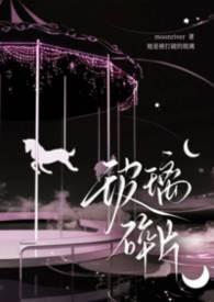 玻璃碎片壁纸图片