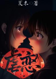 虐心原耽骨科