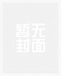 小时了了(兄妹)作者五指毛桃完结了吗