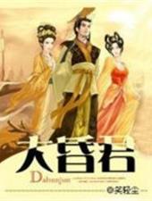 历史上的十大昏君