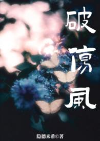 破伤风双生骨by姐弟