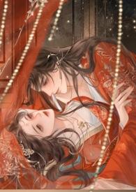 迫嫁古言1v1糖姜