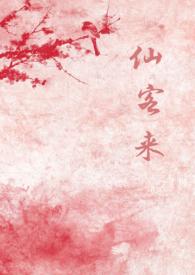 仙客来不能乱养