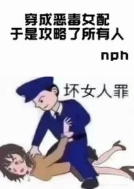 穿成恶毒女配于是攻略了所有人第2章哥哥曲临(剧情)