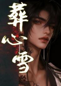 瑞雪兆丰年是因为什么