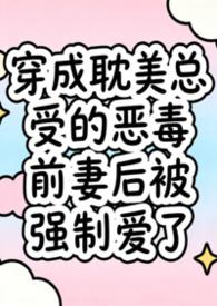 兽世 强受