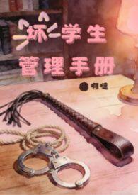 坏学生影片分析