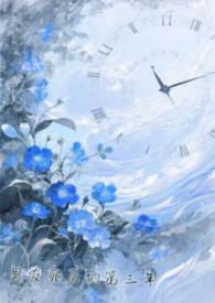 机器人男友排行榜