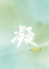 凝怎么读