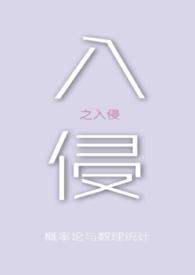 入侵入侵入侵神女孙允珠尤物