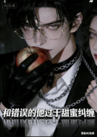 炮灰她失忆了(慢穿)