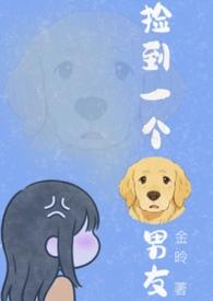 捡到一个小狗有什么预兆吗