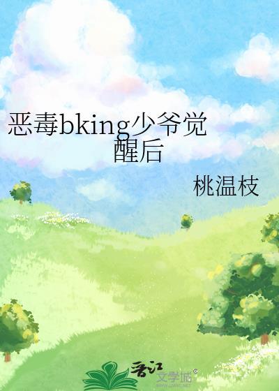 恶毒假少爷后我自爆身世