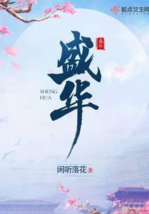 盛华锦融获特殊工时制度许可