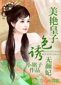 一品嫡女短剧