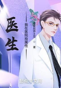 我在医院签到