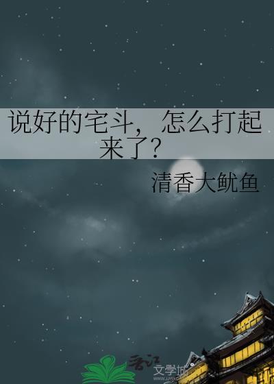 怎么打起来了TXT