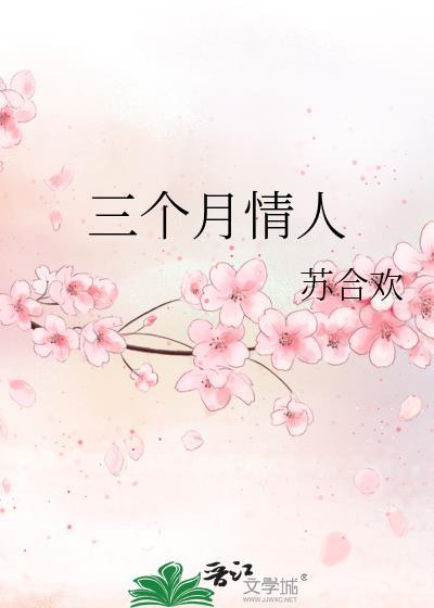 情人三个月不连系正常吗
