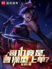 LOL重塑电竞时代无删减版在线阅读