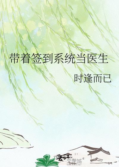 带签到系统的