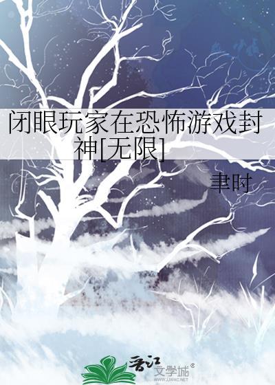 闭眼玩的游戏都有什么